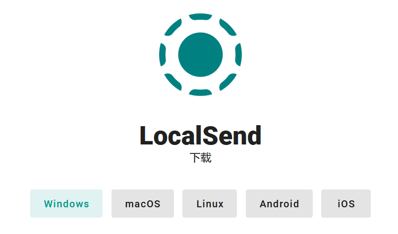 LocalSend v1.18.2 开源文件传输工具 全平台覆盖 适配TV-第1张图片-链界 LocalSend v1.18.2 开源文件传输工具 全平台覆盖 适配TV-第1张图片-链界