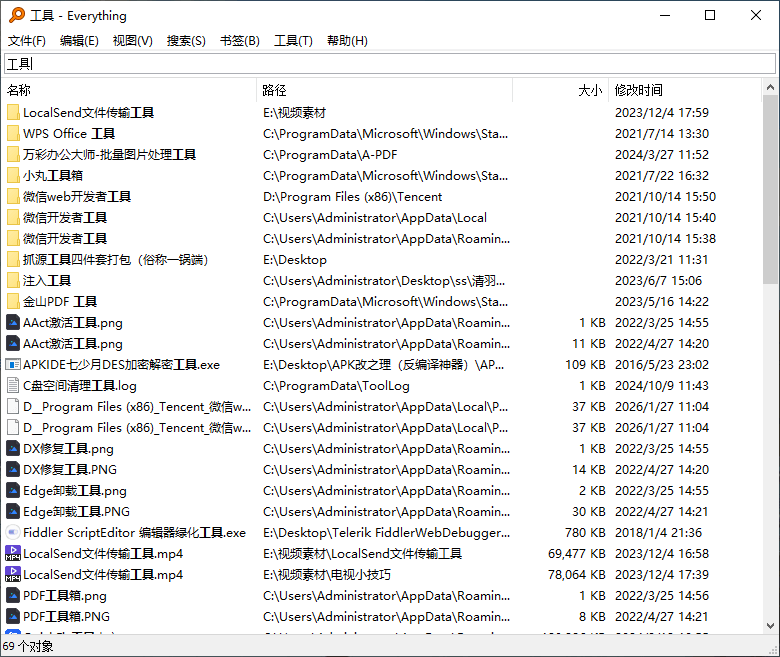 Everything文件搜索工具 v1.5.0.1424b 完整版/精简单文件版-第2张图片-链界 Everything文件搜索工具 v1.5.0.1424b 完整版/精简单文件版-第2张图片-链界