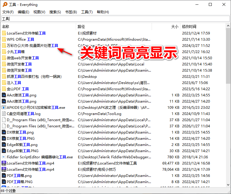 Everything文件搜索工具 v1.5.0.1424b 完整版/精简单文件版-第3张图片-链界 Everything文件搜索工具 v1.5.0.1424b 完整版/精简单文件版-第3张图片-链界