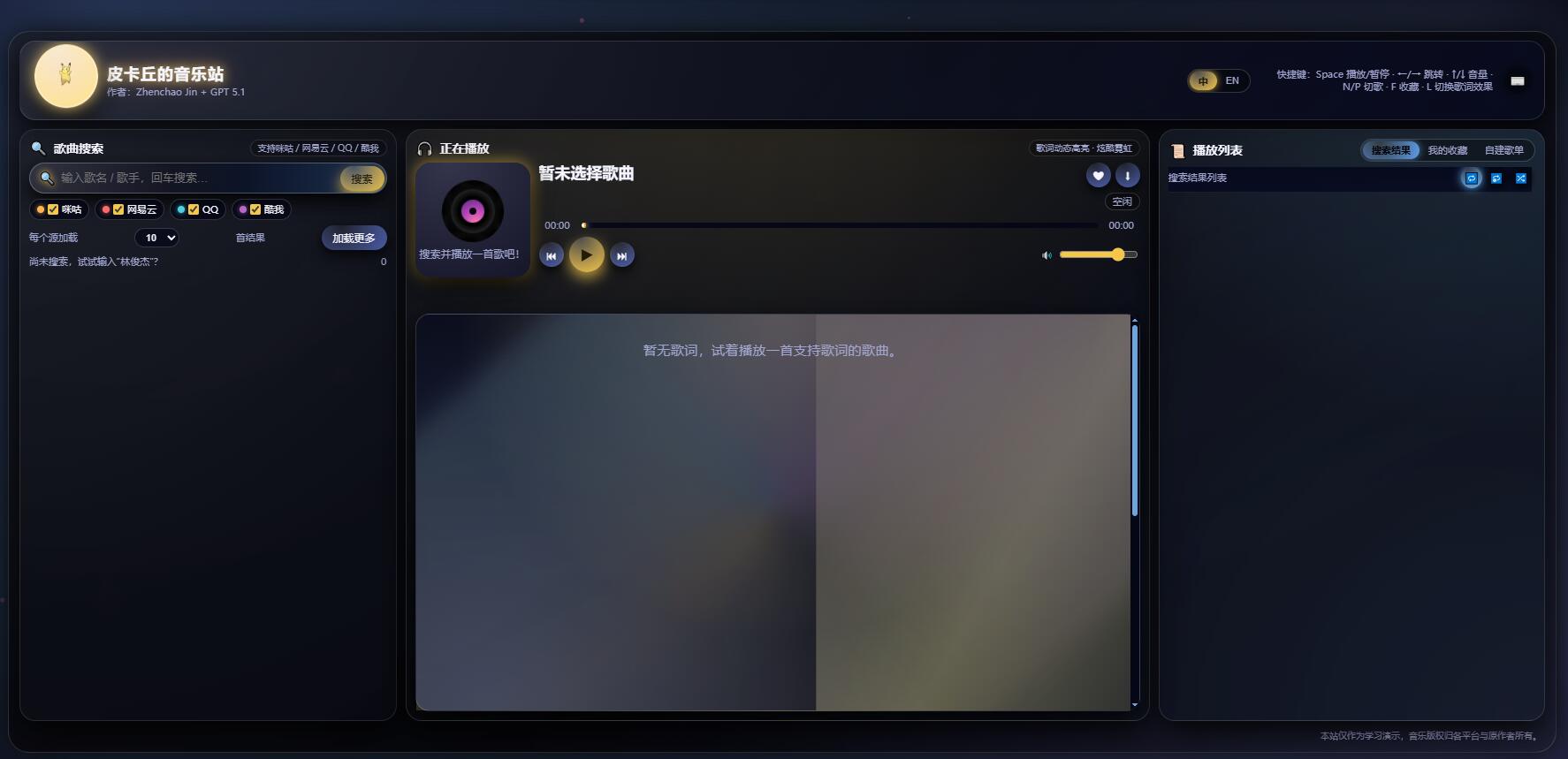 MusicSquare—基于浏览器的音乐游乐场
