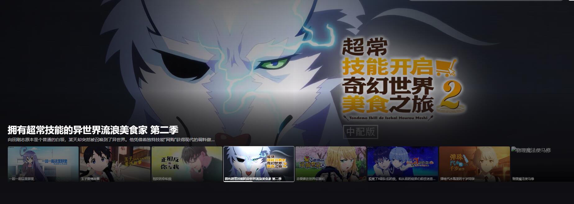 TvTFun 在线追番网站