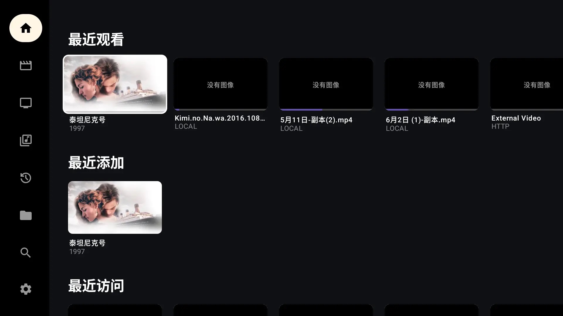 MzDKPlayer v1.16.5 TV版弹幕播放器