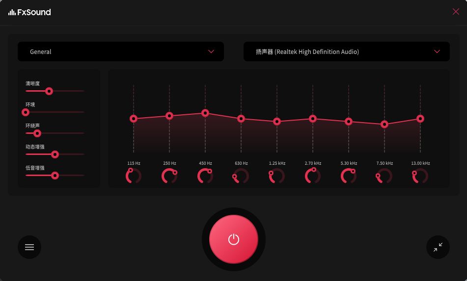 音效增强工具 FxSound Pro v1.2.6.0 中文免费版 音效增强工具 FxSound Pro v1.2.6.0 中文免费版
