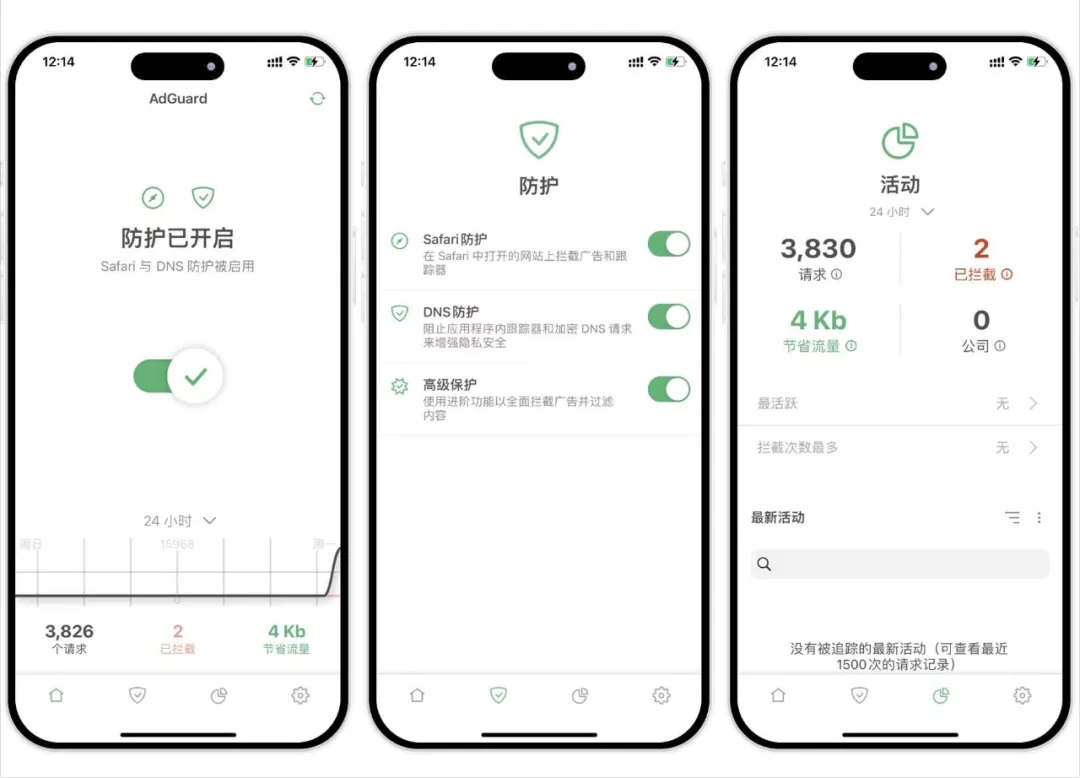 AdGuard v4.13.1 广告拦截器_高级版 AdGuard v4.13.1 广告拦截器_高级版