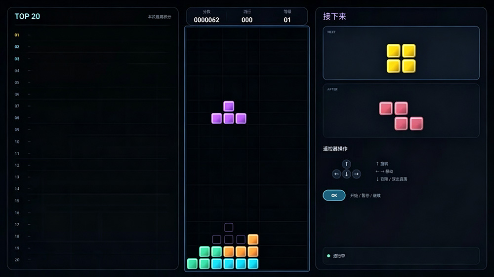 俄罗斯方块TVTetris v1.2.1 TV游戏 俄罗斯方块TVTetris v1.2.1 TV游戏