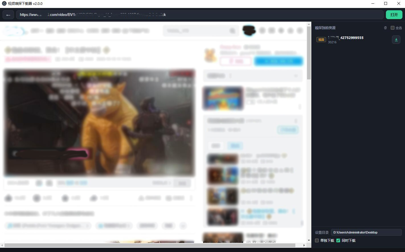Video-sniffer V2.0 网页视频嗅探下载工具 Video-sniffer V2.0 网页视频嗅探下载工具